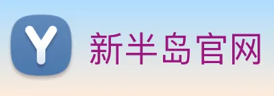 新半岛官网 logo